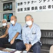 On Global Uchinanchu Day, one group wants Okinawa to establish a global Uchinanchu center in time for the 2022 global Uchinanchu festival
