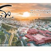 New Year’s Greetings and Shuri Castle at Sunrise: Japan Post begins limited sale of New Year’s postcard