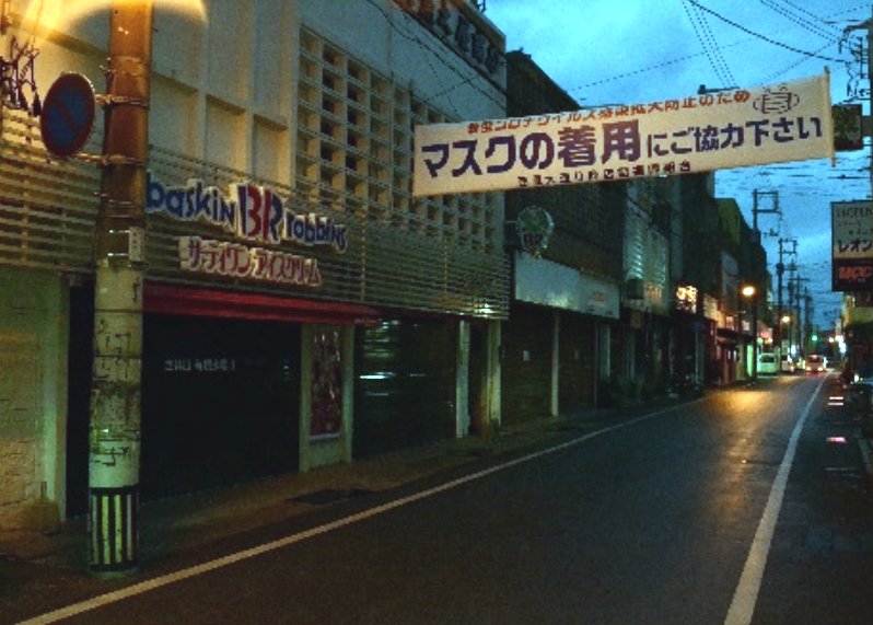 Main streets in Miyako-jima become shuttered streets “Blanketed with coronavirus.” “Explosion of infections.”