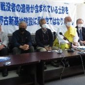 Volunteer group involved with recovering war dead remains criticizes the harvesting of dirt for land reclamation in Henoko Bay as “Government violence,” calls for Okinawan governor to investigate
