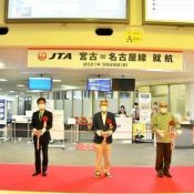 JTA launches first new air route in 10 years from Miyako to Nagoya with one flight in each direction daily