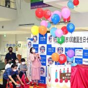 Naha City, capital of Okinawa Prefecture, celebrates 100 years: “bright smiles in the next 100 years”