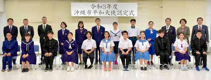 18 individuals certified as 2021 Okinawa City Peace Ambassadors to act as storytellers for peace