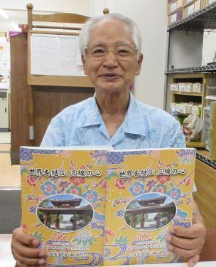 Uniting the world with Okinawan sanshin, Shinjin Kise’s new book details his work abroad