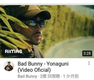 Why does rapper Bad Bunny’s song Yonaguni have over 200 million views? Yonaguni town hall officials wonder