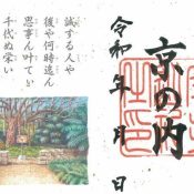 Shuri Castle and Utaki goshuin seals gaining popularity—an invitation to pray for peace