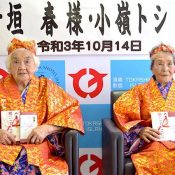 Tokashiki celebrates two local women turning 97: Their secret to long life? – Farming