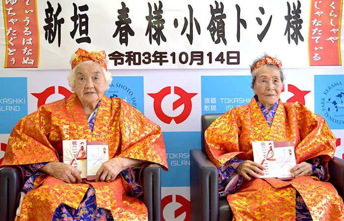 Tokashiki celebrates two local women turning 97: Their secret to long life? – Farming