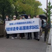 Kyoto District Court dismisses lawsuit calling for return of remains to Okinawa