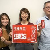 Okinawa Coca Cola Bottling to issue special retro-design can to celebrate the 50th anniversary of the reversion